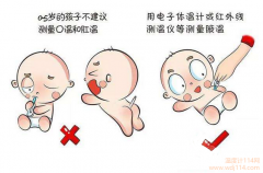 紅外線溫度計準嗎？紅外線體溫計是否準確？